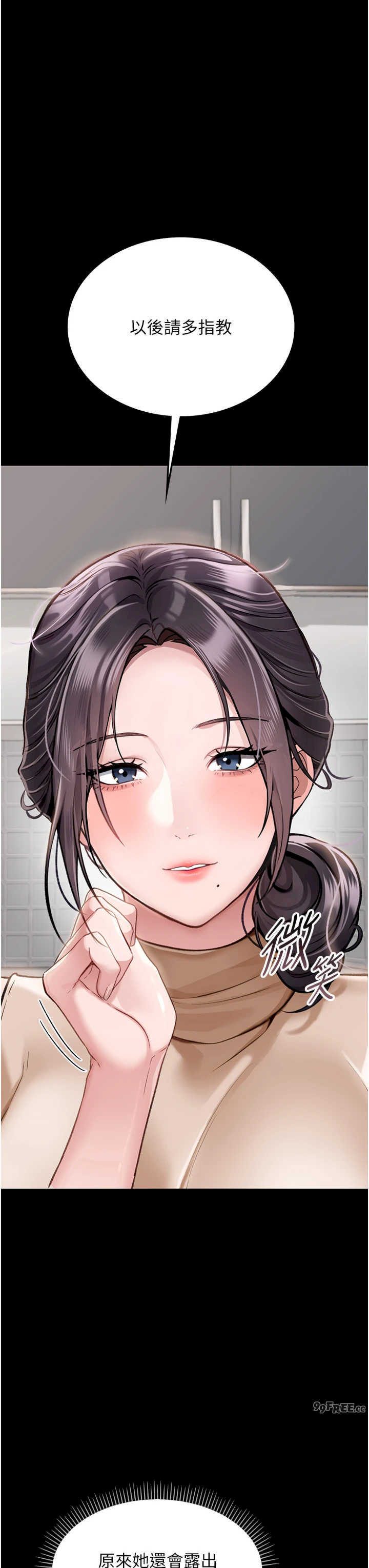 借妻条约 第1章 危险的交易 - 第34页