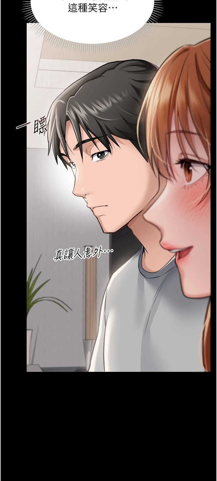 借妻条约 第1章 危险的交易 - 第35页