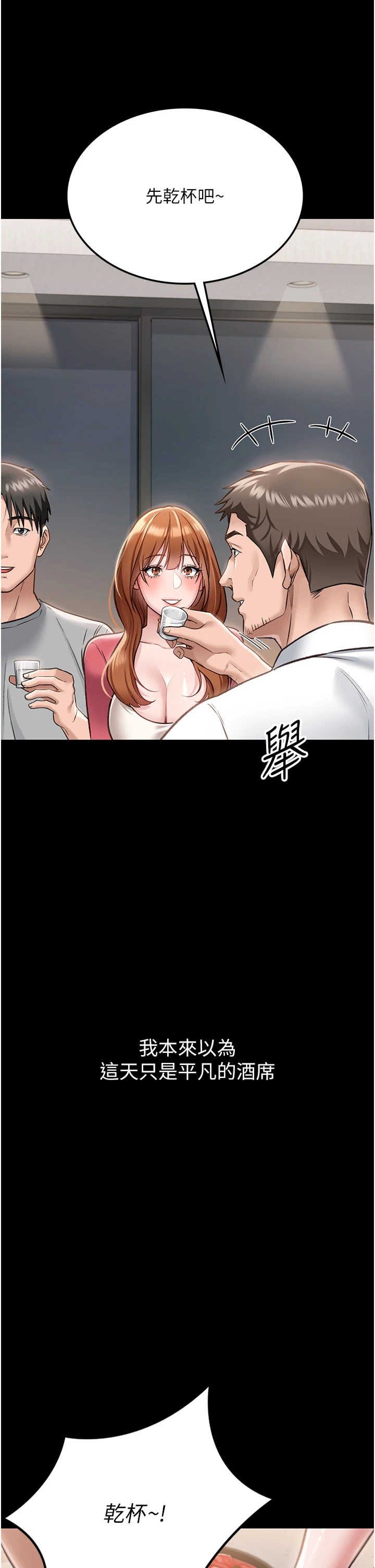 借妻条约 第1章 危险的交易 - 第36页