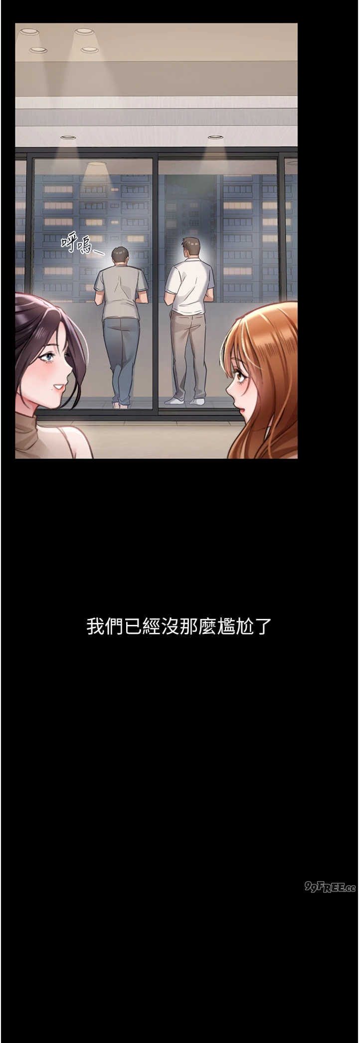 借妻条约 第1章 危险的交易 - 第39页