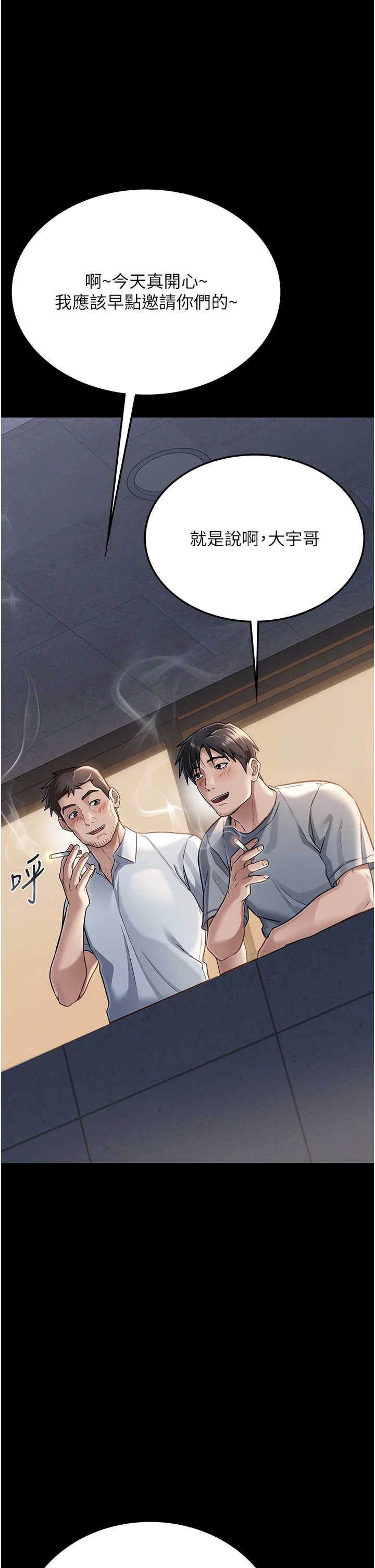 借妻条约 第1章 危险的交易 - 第40页