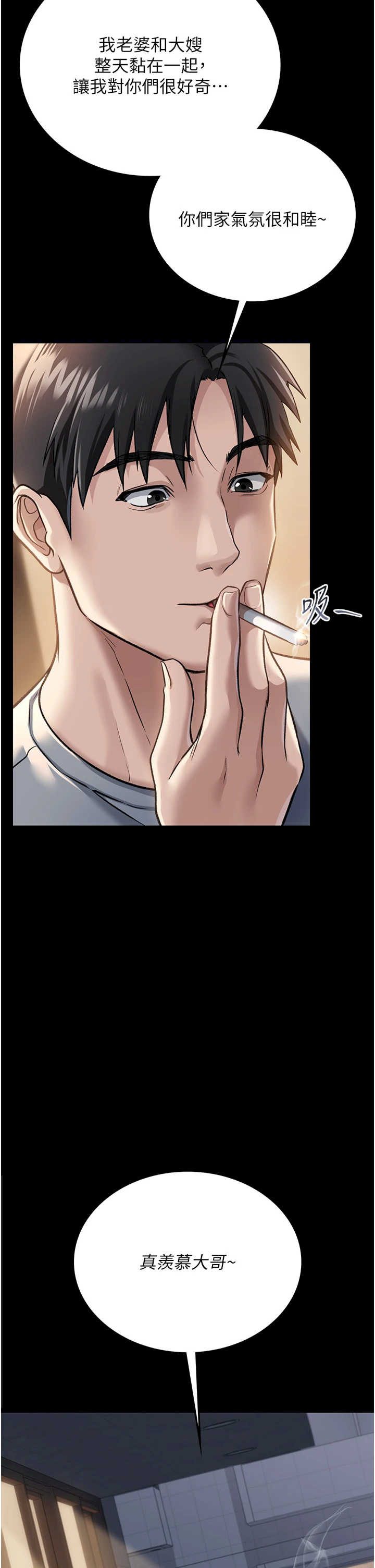借妻条约 第1章 危险的交易 - 第41页