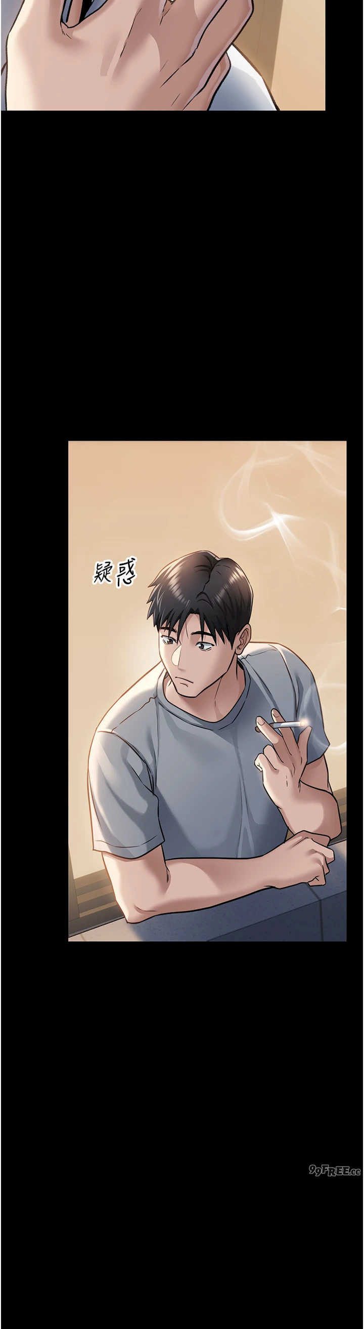 借妻条约 第1章 危险的交易 - 第43页