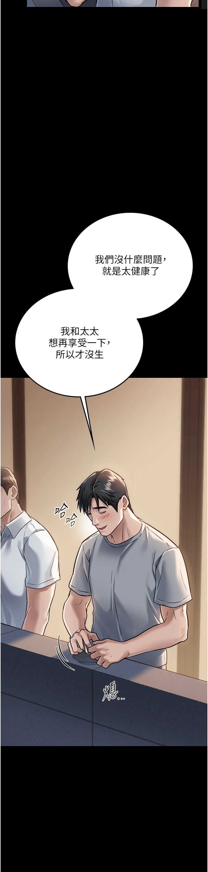借妻条约 第1章 危险的交易 - 第45页