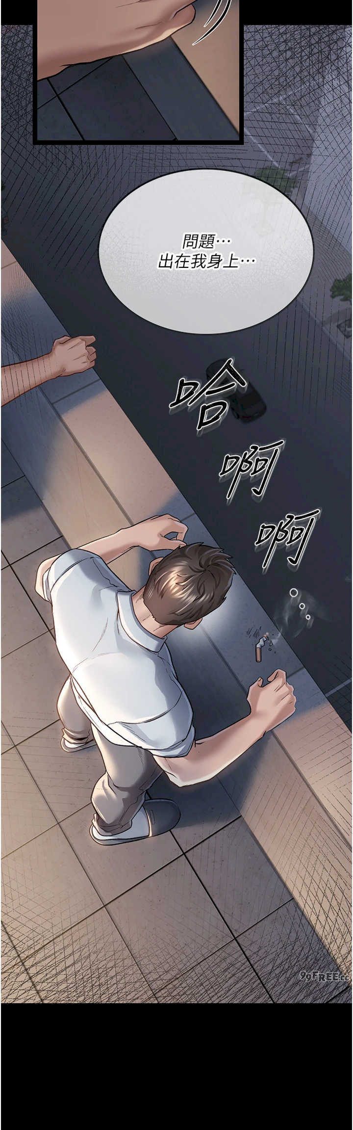 借妻条约 第1章 危险的交易 - 第47页