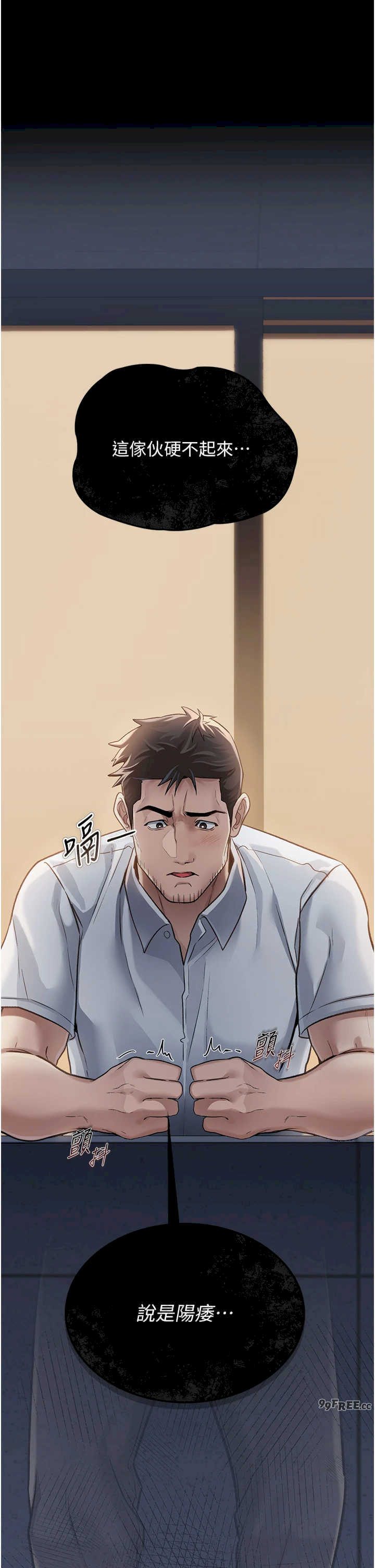 借妻条约 第1章 危险的交易 - 第48页