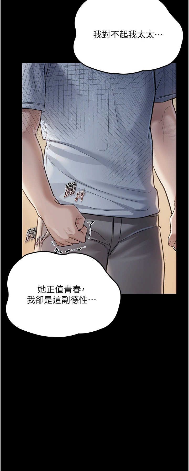 借妻条约 第1章 危险的交易 - 第51页