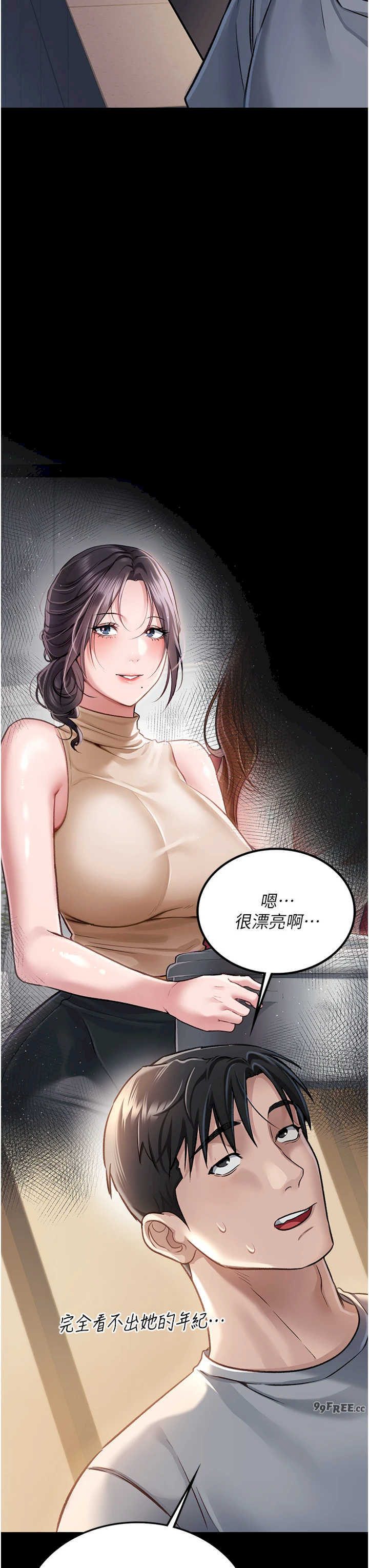 借妻条约 第1章 危险的交易 - 第54页
