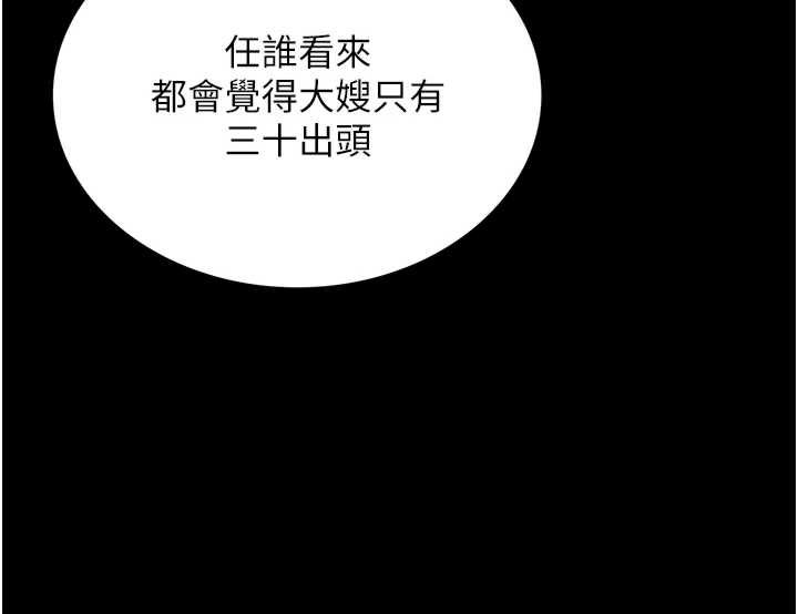 借妻条约 第1章 危险的交易 - 第55页