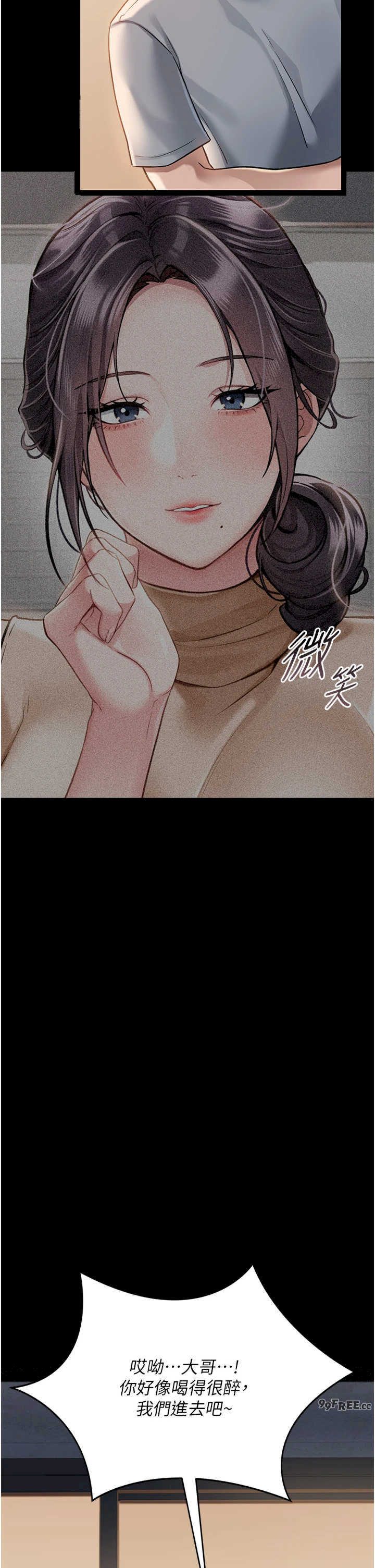 借妻条约 第1章 危险的交易 - 第57页