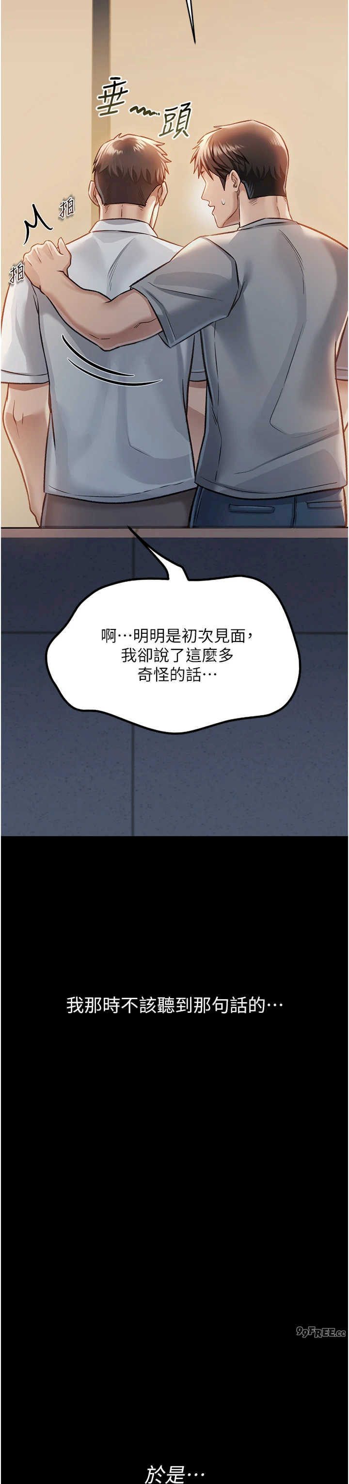 借妻条约 第1章 危险的交易 - 第58页