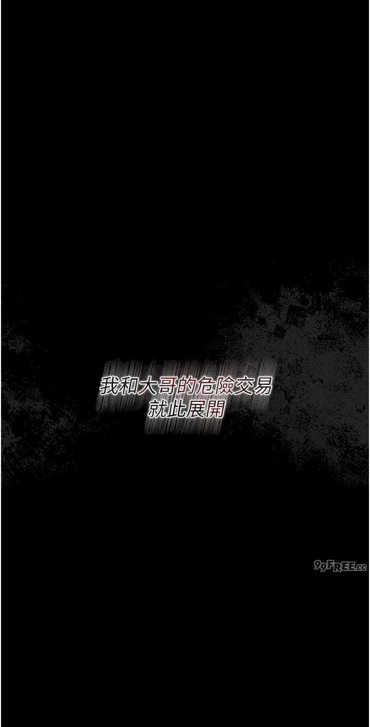 借妻条约 第1章 危险的交易 - 第59页