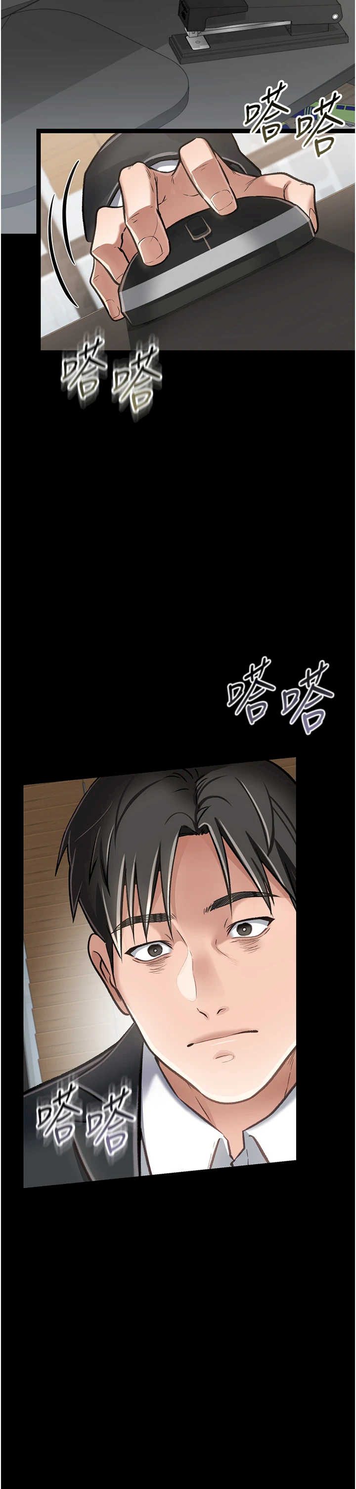 借妻条约 第1章 危险的交易 - 第61页