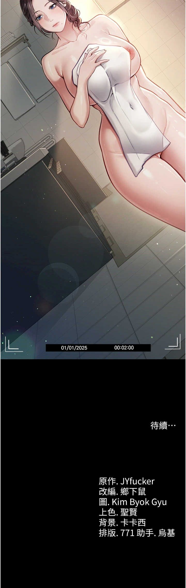 借妻条约 第1章 危险的交易 - 第64页