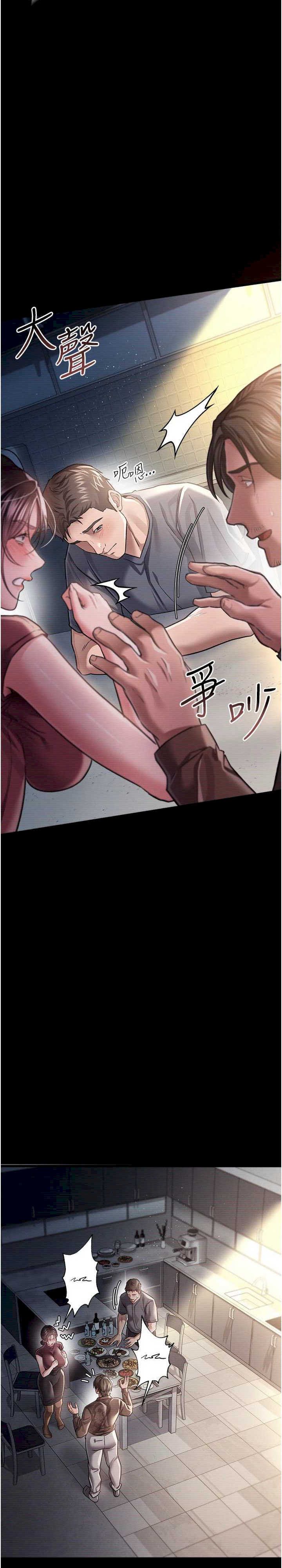 借妻条约 第10章 我老公又想玩NTR - 第4页