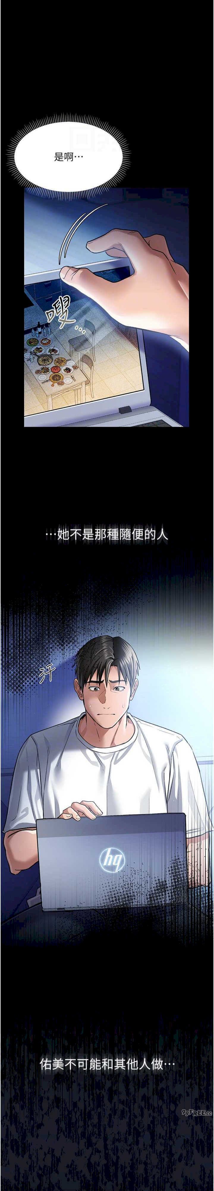 借妻条约 第10章 我老公又想玩NTR - 第6页