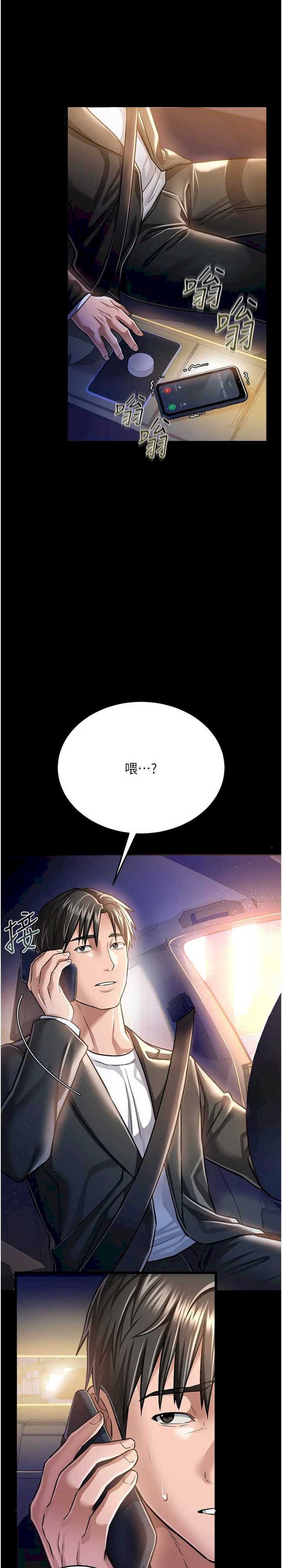 借妻条约 第10章 我老公又想玩NTR - 第9页