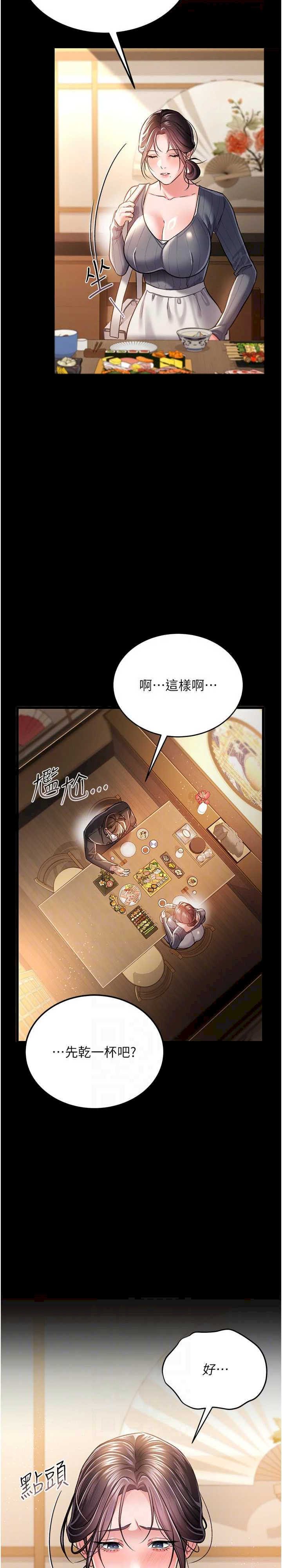 借妻条约 第10章 我老公又想玩NTR - 第17页