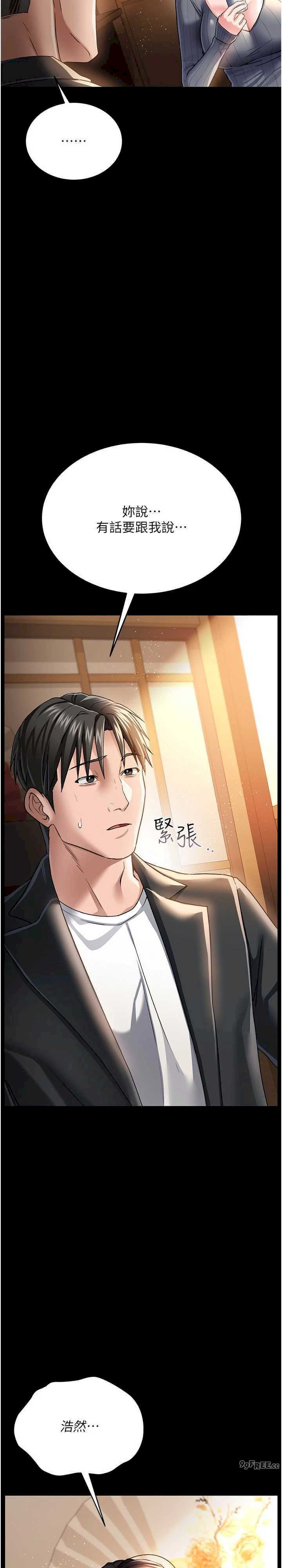 借妻条约 第10章 我老公又想玩NTR - 第19页