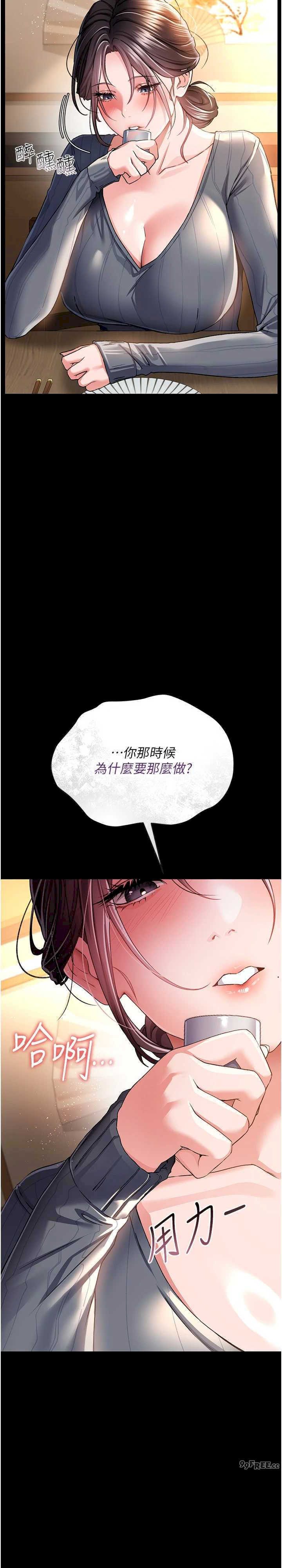 借妻条约 第10章 我老公又想玩NTR - 第20页