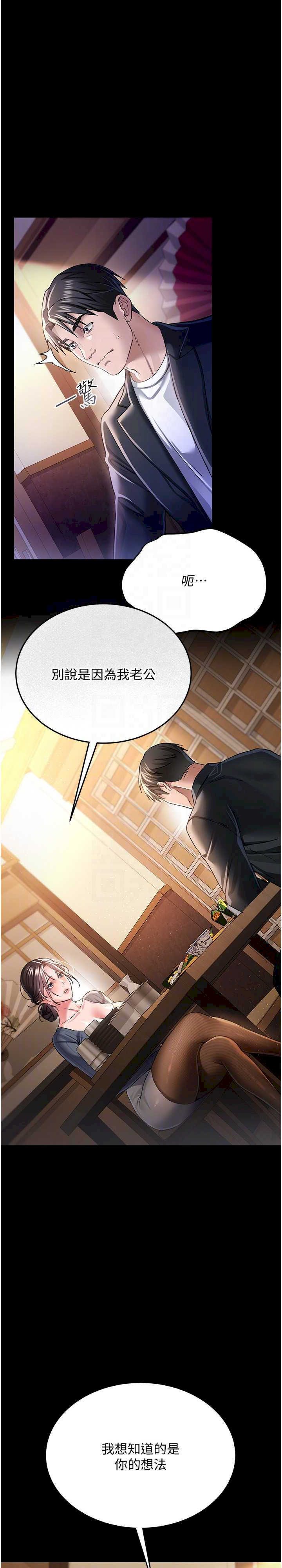 借妻条约 第10章 我老公又想玩NTR - 第21页
