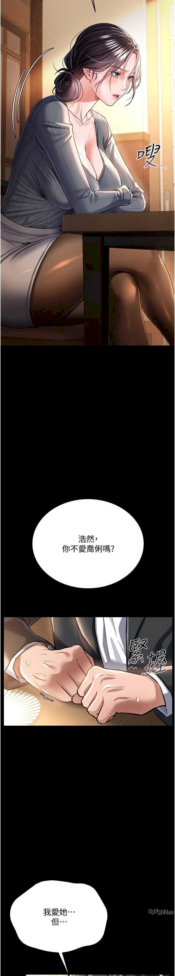 借妻条约 第10章 我老公又想玩NTR - 第22页