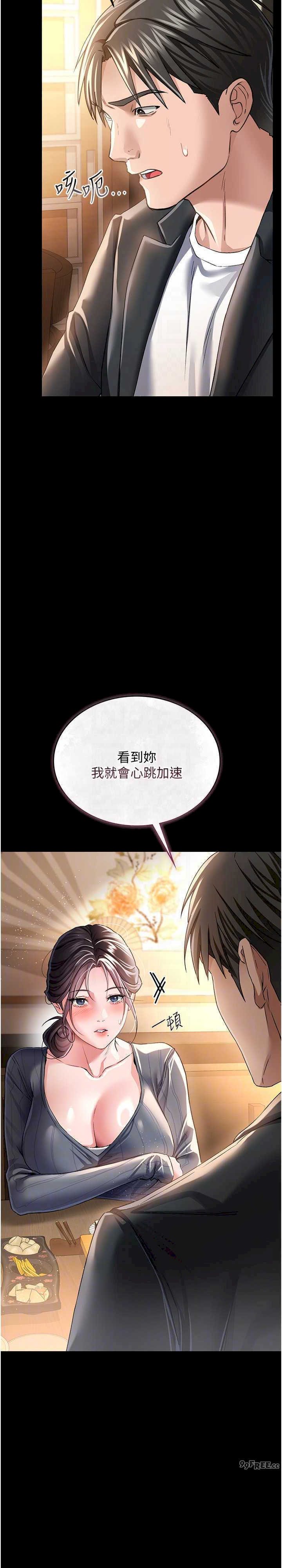 借妻条约 第10章 我老公又想玩NTR - 第23页