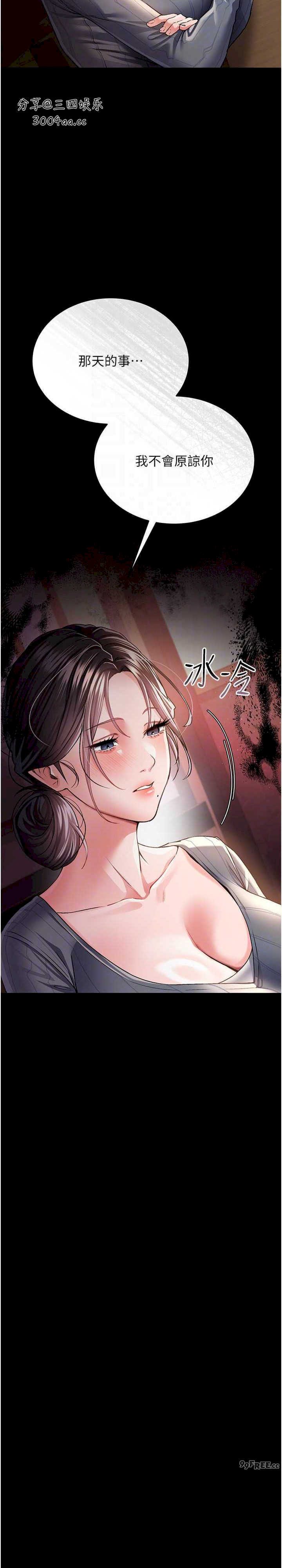 借妻条约 第10章 我老公又想玩NTR - 第27页