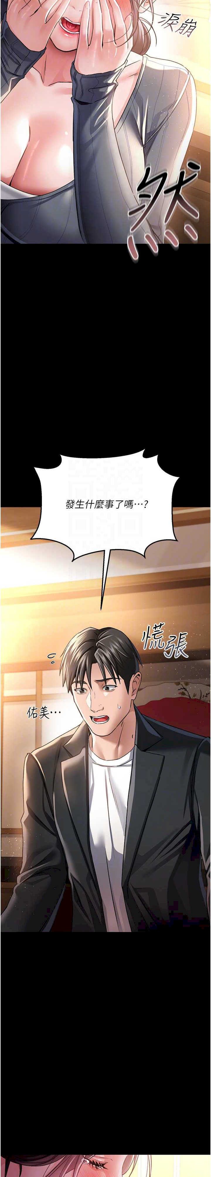 借妻条约 第10章 我老公又想玩NTR - 第29页