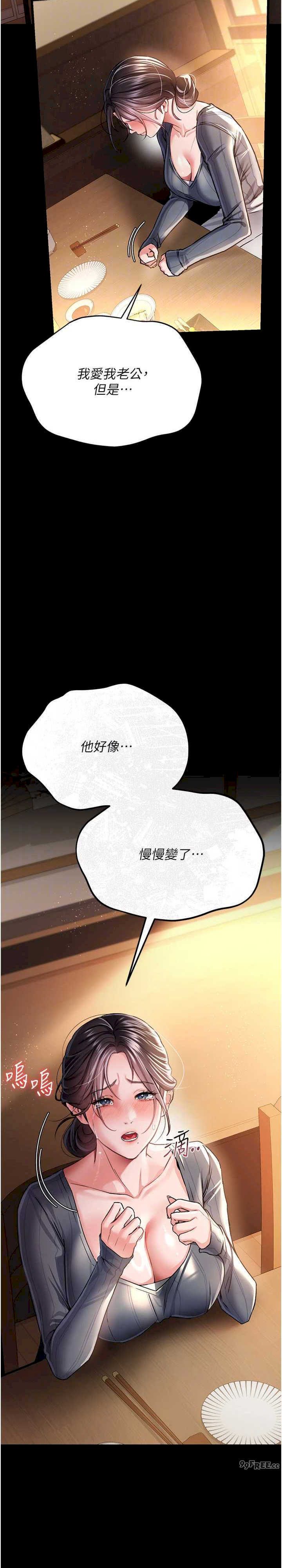借妻条约 第10章 我老公又想玩NTR - 第31页
