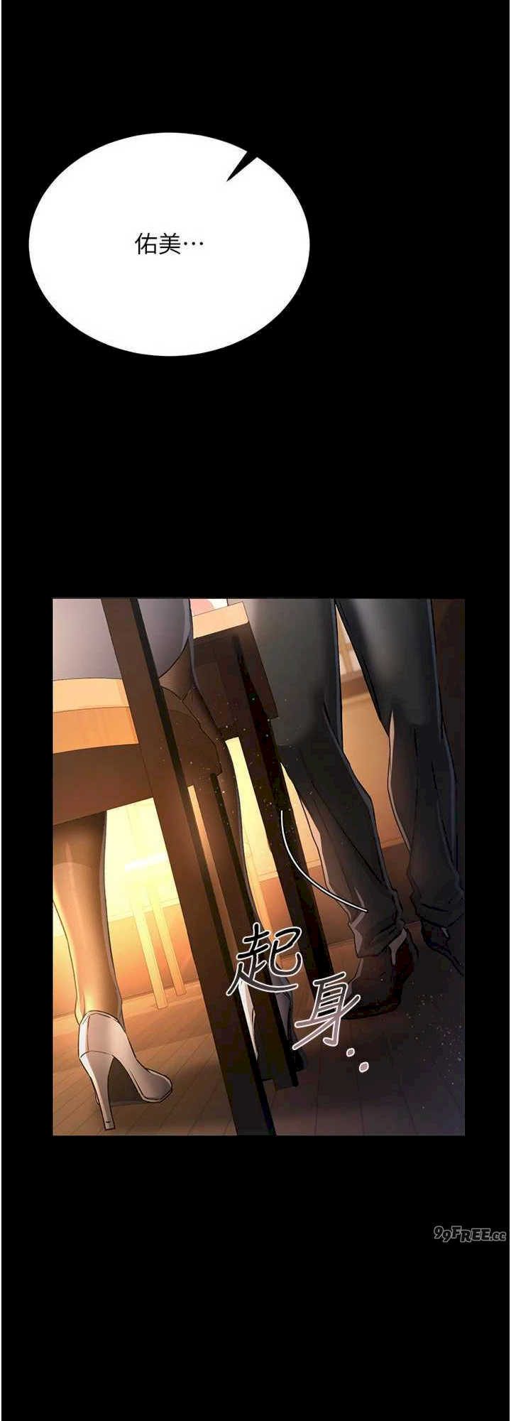 借妻条约 第10章 我老公又想玩NTR - 第32页