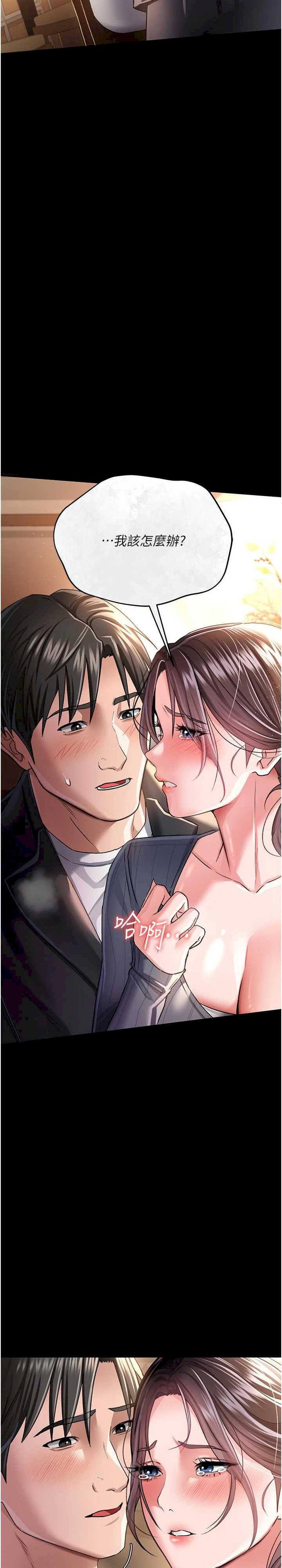 借妻条约 第10章 我老公又想玩NTR - 第34页