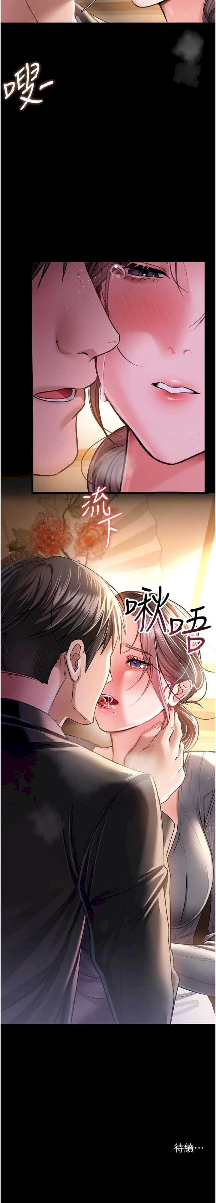 借妻条约 第10章 我老公又想玩NTR - 第35页