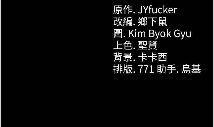 借妻条约 第10章 我老公又想玩NTR - 第36页