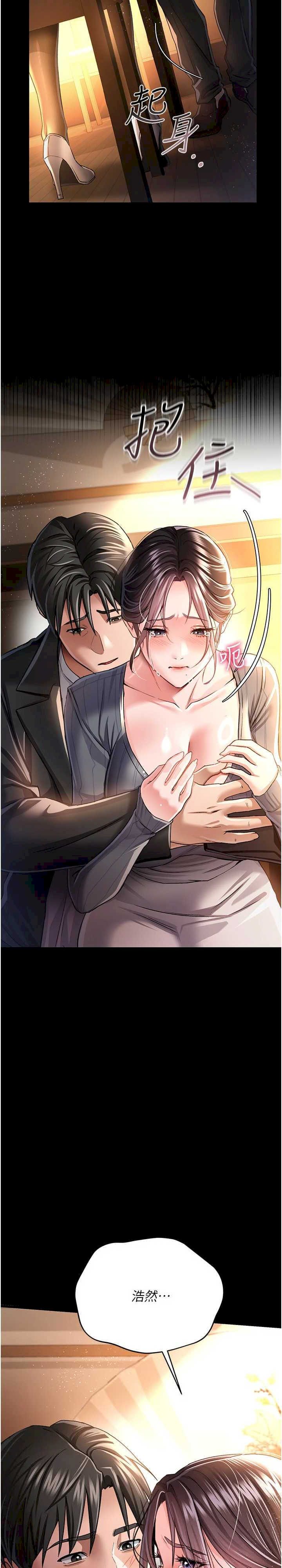 借妻条约 第11章 終於得到允許了 - 第2页