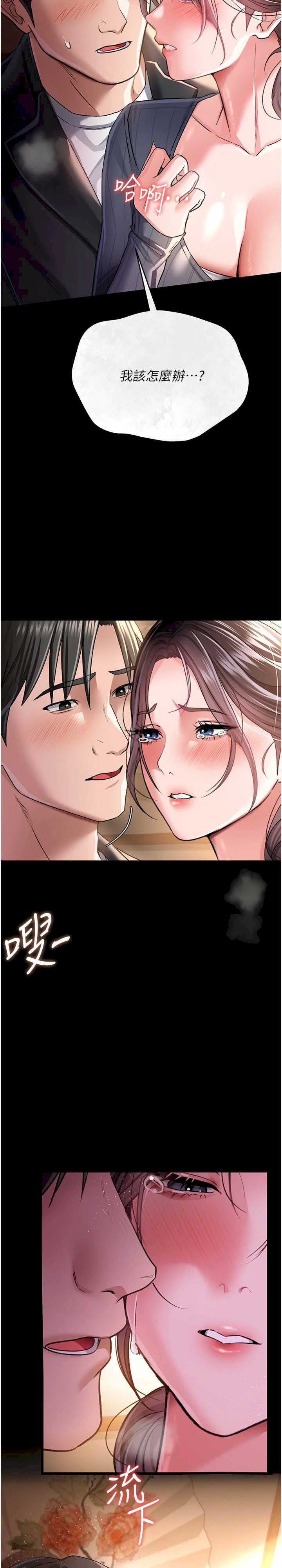 借妻条约 第11章 終於得到允許了 - 第3页