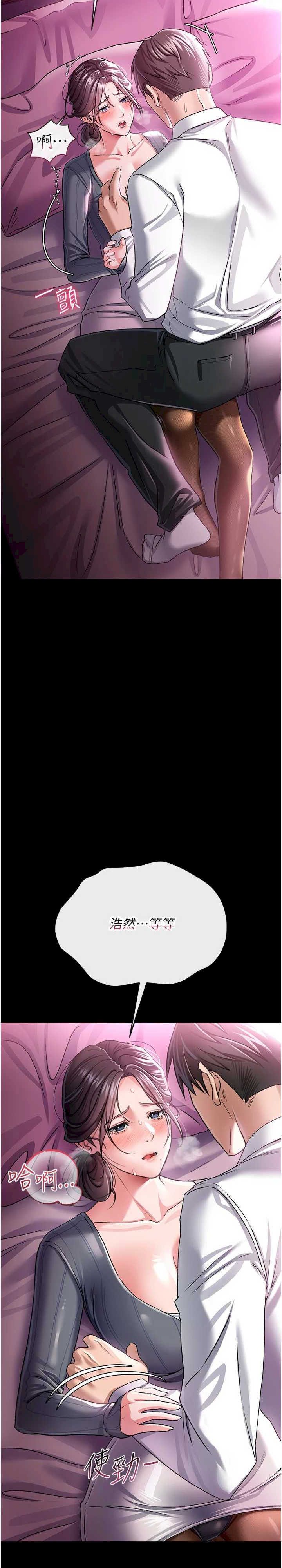 借妻条约 第11章 終於得到允許了 - 第9页