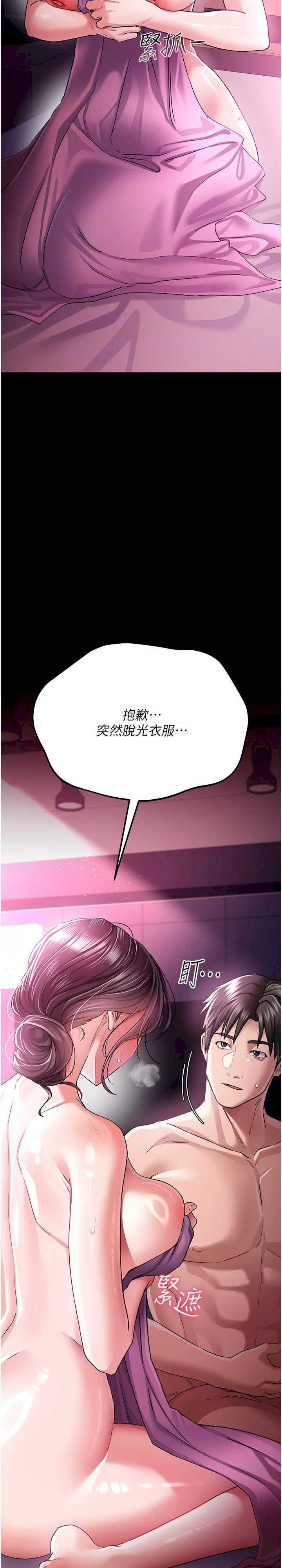 借妻条约 第11章 終於得到允許了 - 第13页