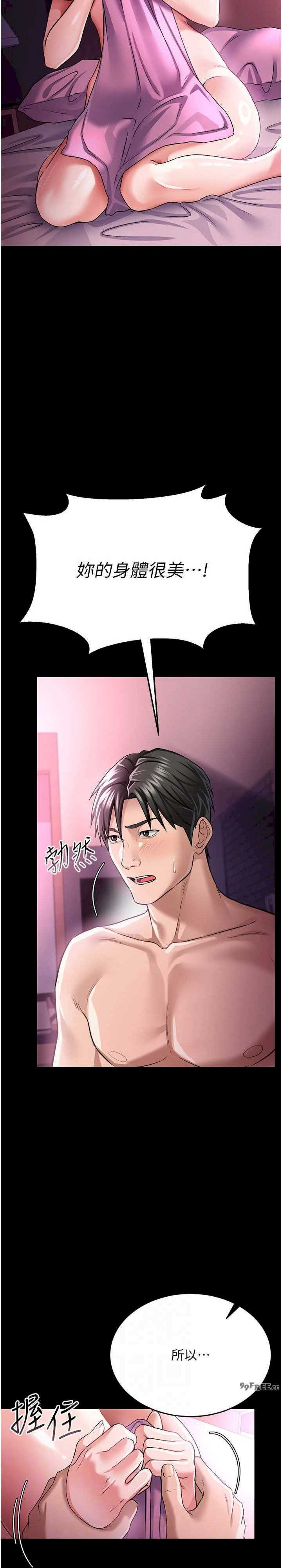 借妻条约 第11章 終於得到允許了 - 第15页