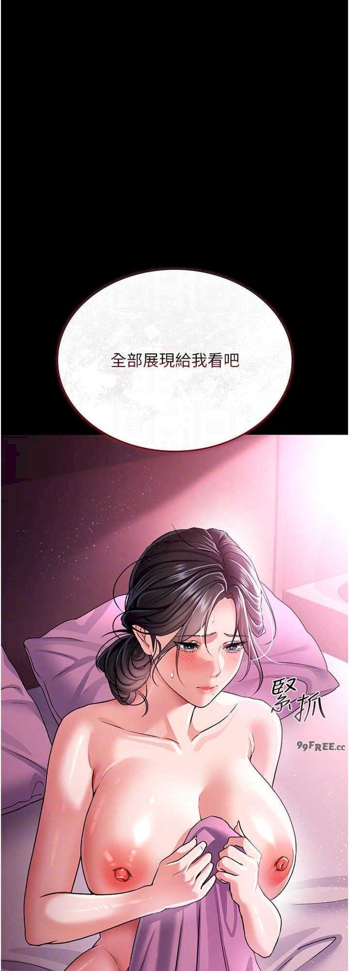 借妻条约 第11章 終於得到允許了 - 第16页