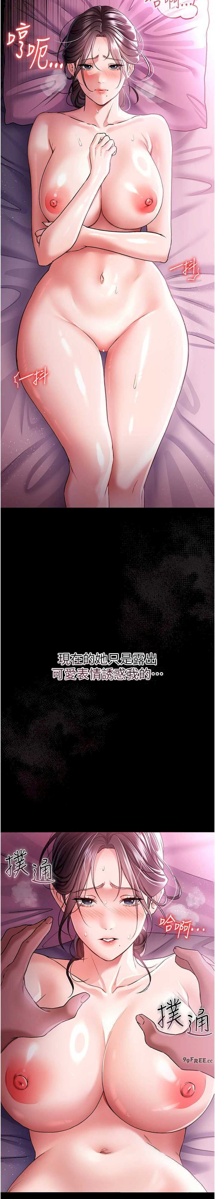 借妻条约 第11章 終於得到允許了 - 第18页