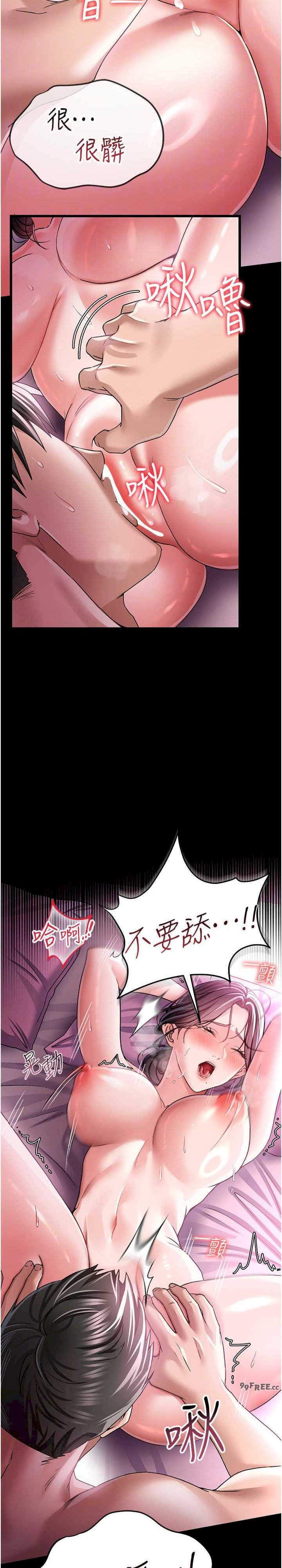 借妻条约 第11章 終於得到允許了 - 第26页