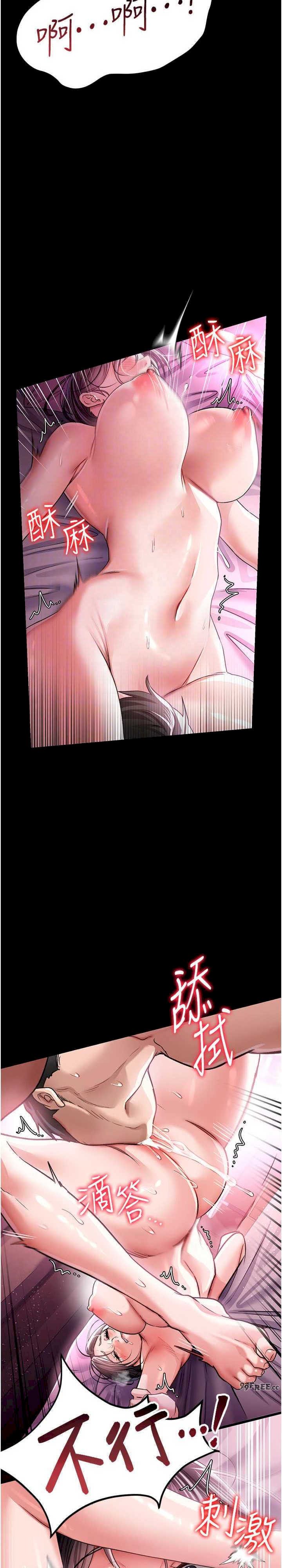 借妻条约 第11章 終於得到允許了 - 第27页