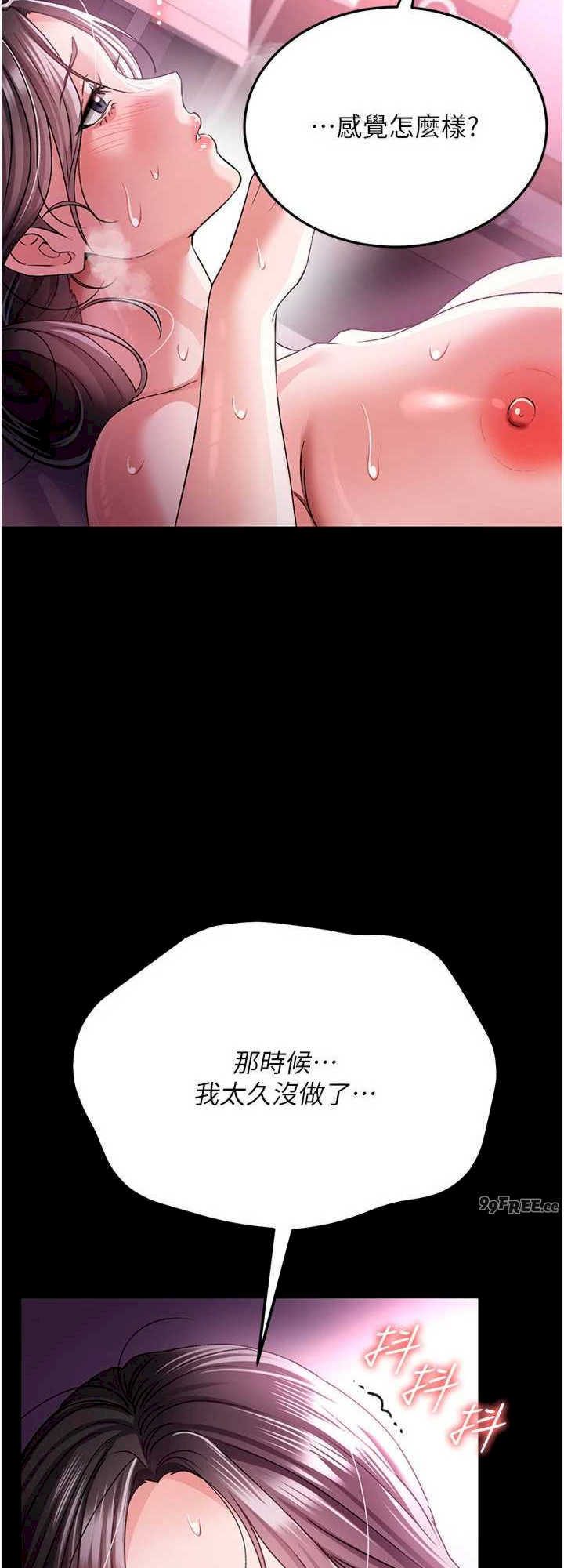 借妻条约 第11章 終於得到允許了 - 第32页