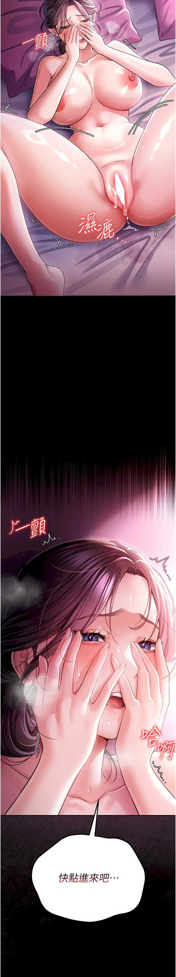 借妻条约 第11章 終於得到允許了 - 第37页