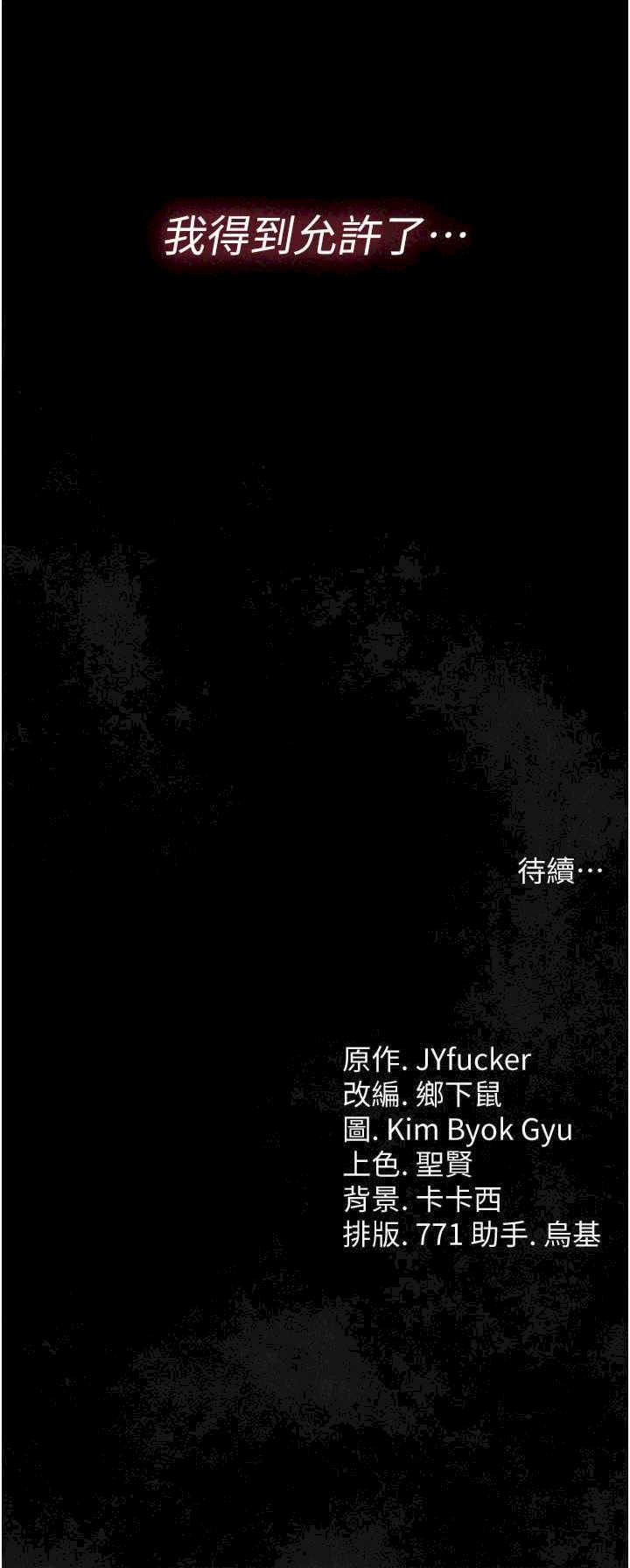 借妻条约 第11章 終於得到允許了 - 第38页
