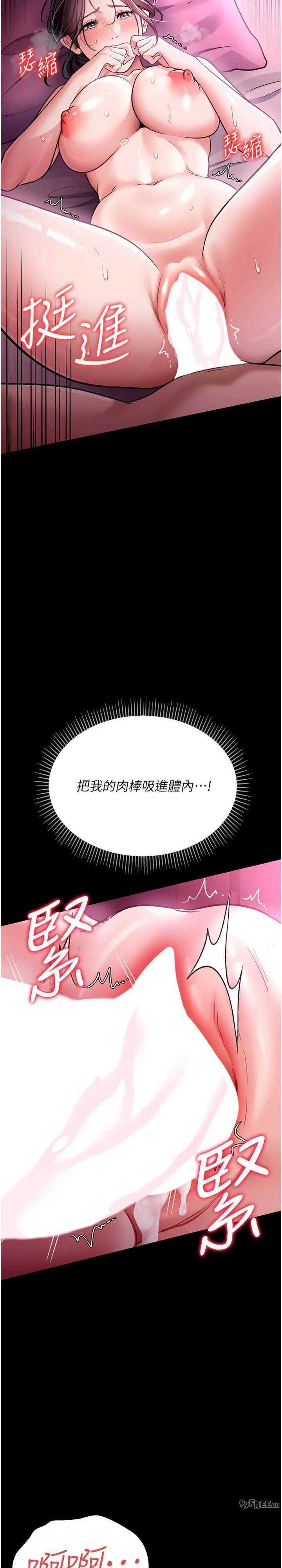 借妻条约 第12章 我想接收你滿滿的「愛」 - 第7页