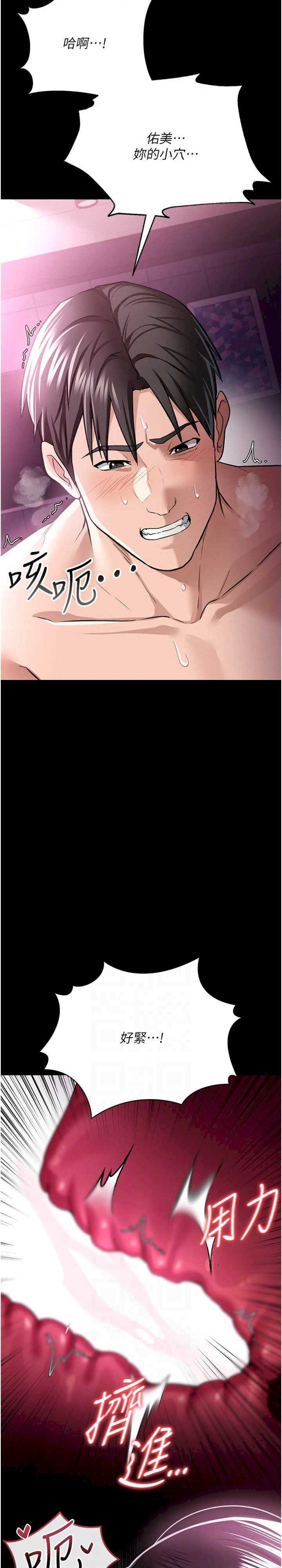 借妻条约 第12章 我想接收你滿滿的「愛」 - 第9页