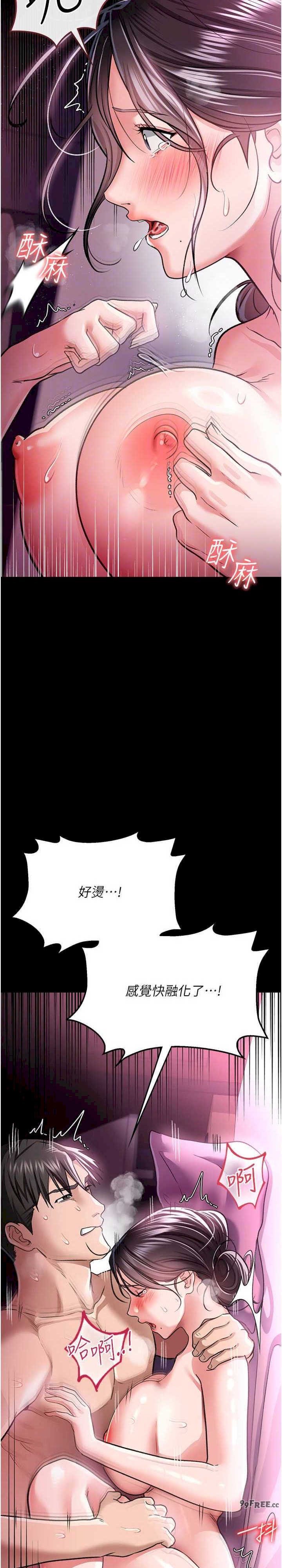 借妻条约 第12章 我想接收你滿滿的「愛」 - 第10页