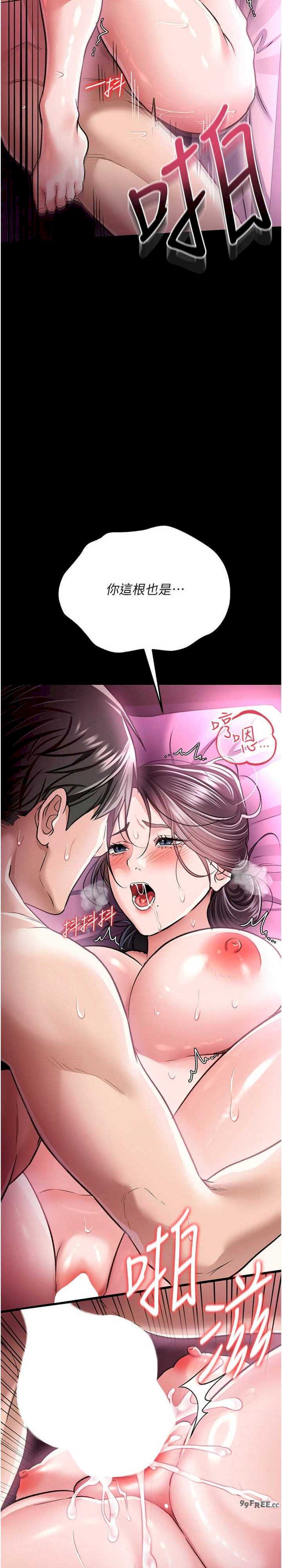 借妻条约 第12章 我想接收你滿滿的「愛」 - 第11页